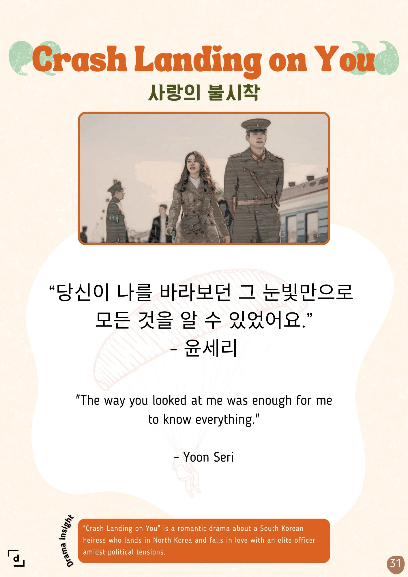 Promotional image for 'Crash Landing on You' with two characters and a quote from Yoon Se-ri.