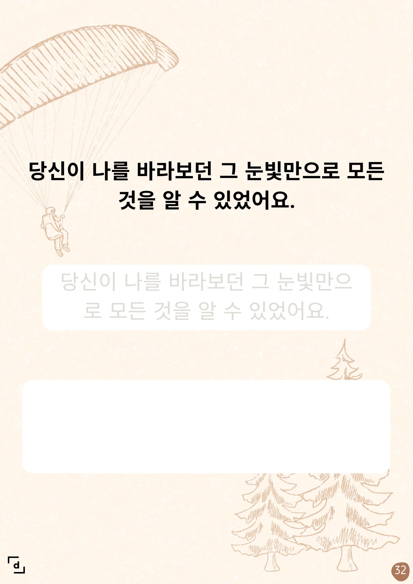 Text in Korean on a beige background with decorative elements