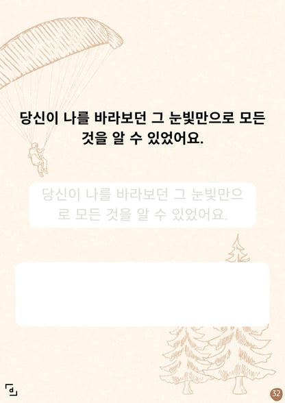Text in Korean on a beige background with decorative elements