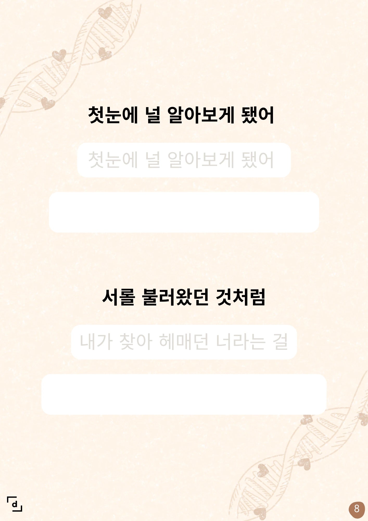 Text in Korean on a beige background with decorative elements