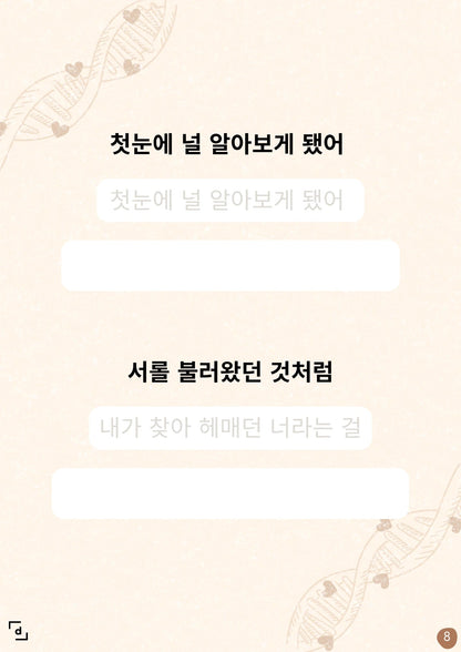 Text in Korean on a beige background with decorative elements