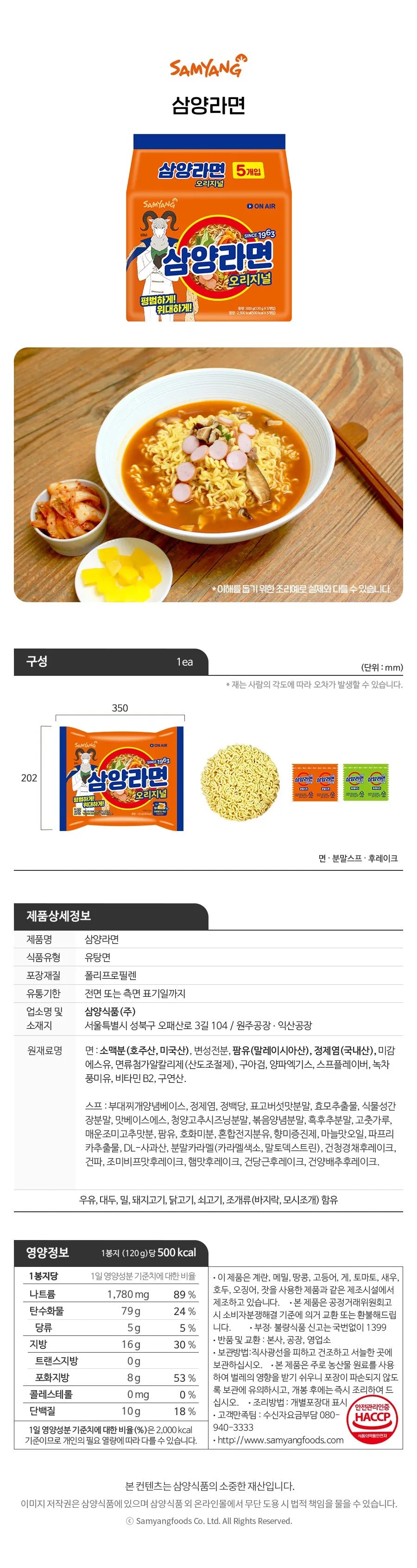 Jinny's Kitchen / Samyang Ramen Set