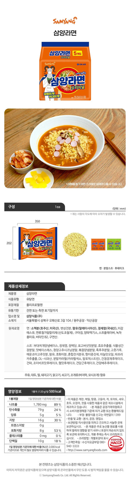 Jinny's Kitchen / Samyang Ramen Set