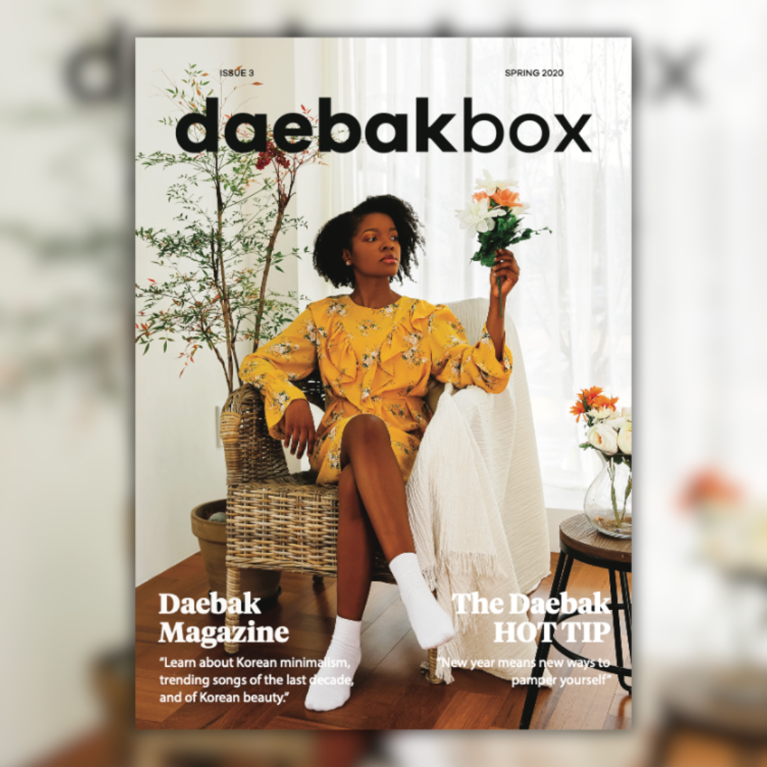 Daebak Magazine - 2020年春号