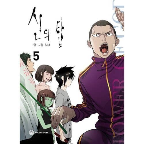 Tower of God Manwha Set