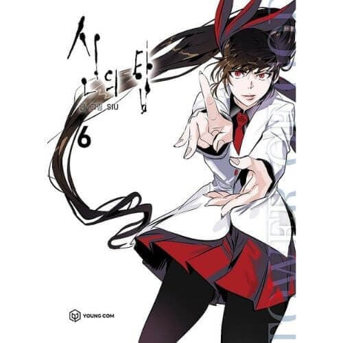 Tower of God Manwha Set