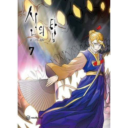 Tower of God Manwha Set