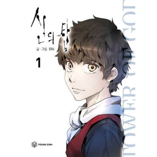 Tower of God Manwha Set