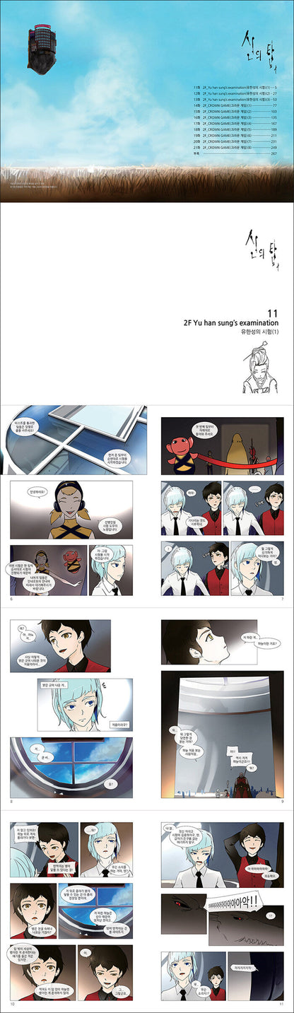 Tower of God Manwha Set