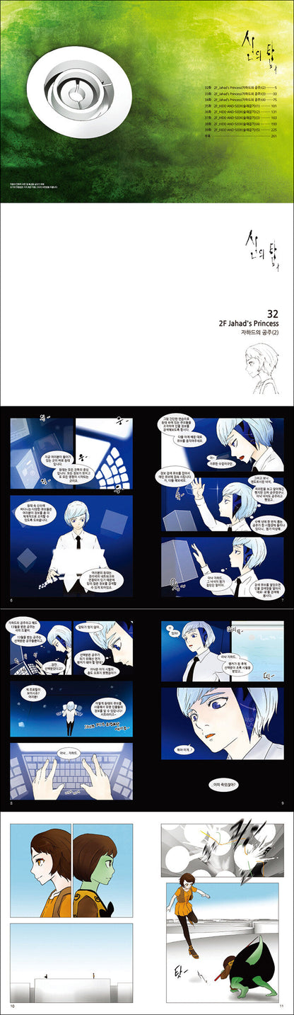 Tower of God Manwha Set