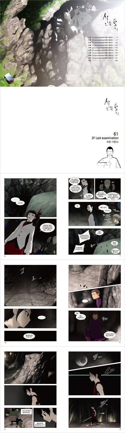 Tower of God Manwha Set