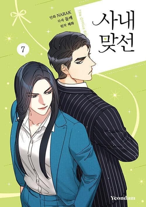 A Business Proposal Manhwa Set - Daebak