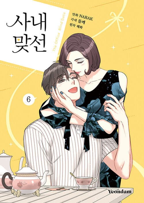 A Business Proposal Manhwa Set - Daebak