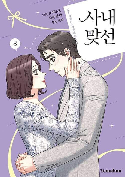 A Business Proposal Manhwa Set - Daebak