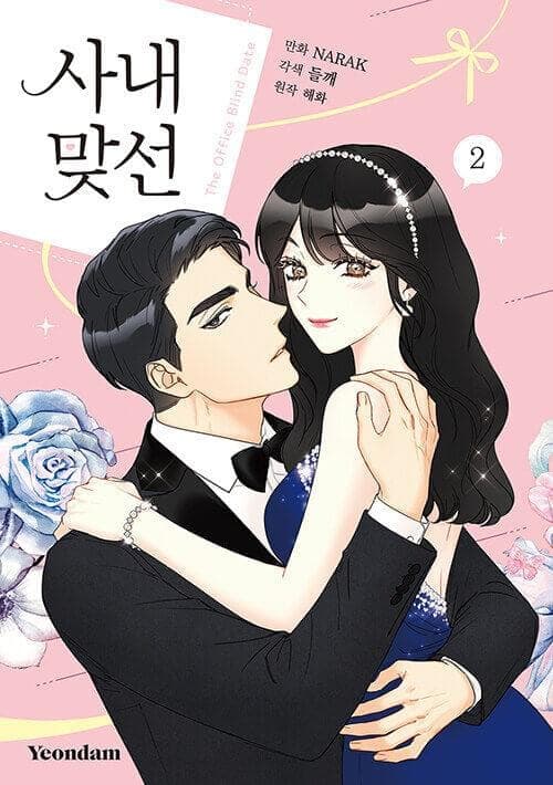 A Business Proposal Manhwa Set - Daebak