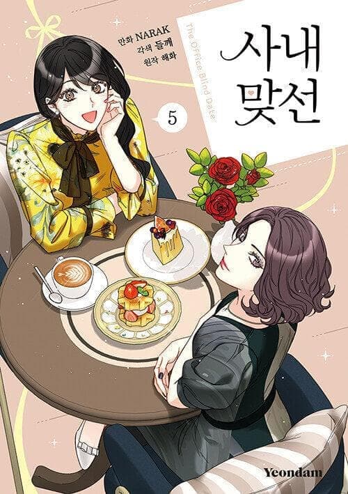 A Business Proposal Manhwa Set - Daebak
