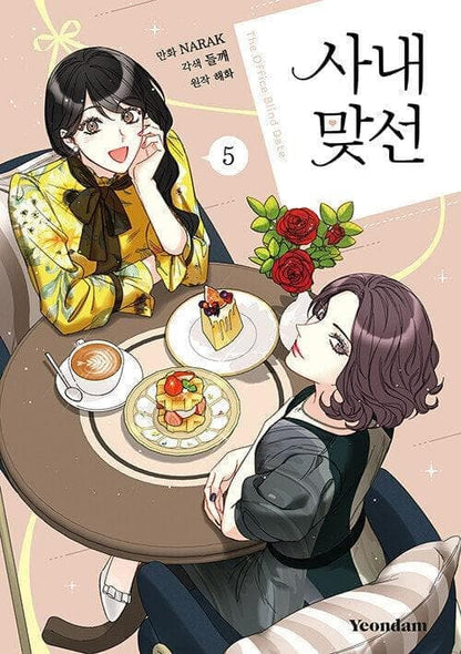 A Business Proposal Manhwa Set - Daebak