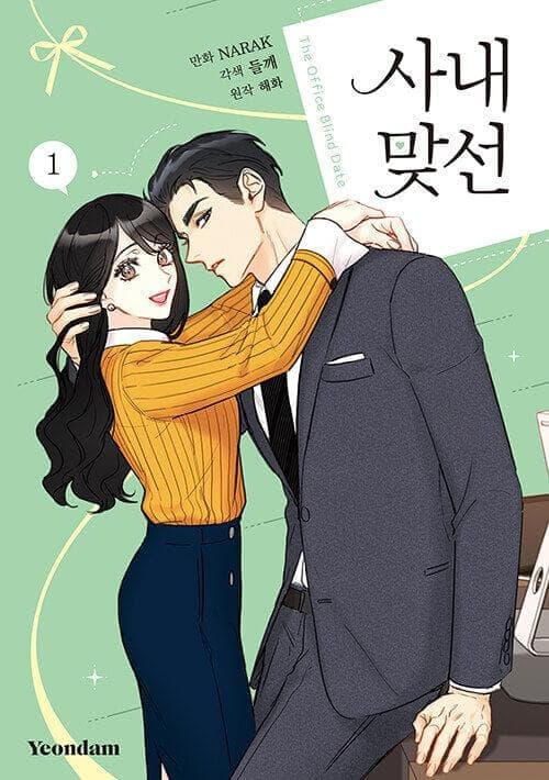 A Business Proposal Manhwa Set - Daebak