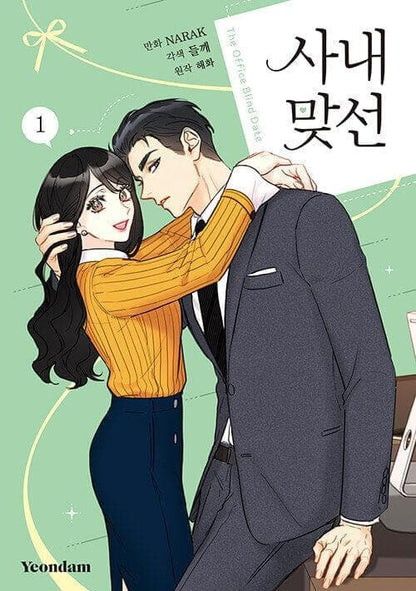 A Business Proposal Manhwa Set - Daebak