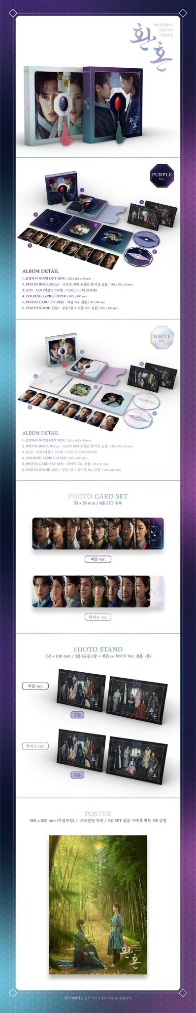 Alchemy of Souls OST Album Set - Daebak