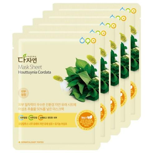 [all NATURAL] Organic Mask Sheet Houttuynia Cordata 25ml x 5ea - Daebak