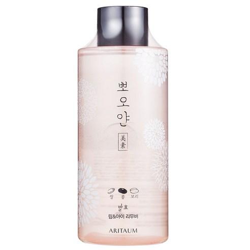 ARITAUM White Smile Fermented Lip- en Oogremover 250ml