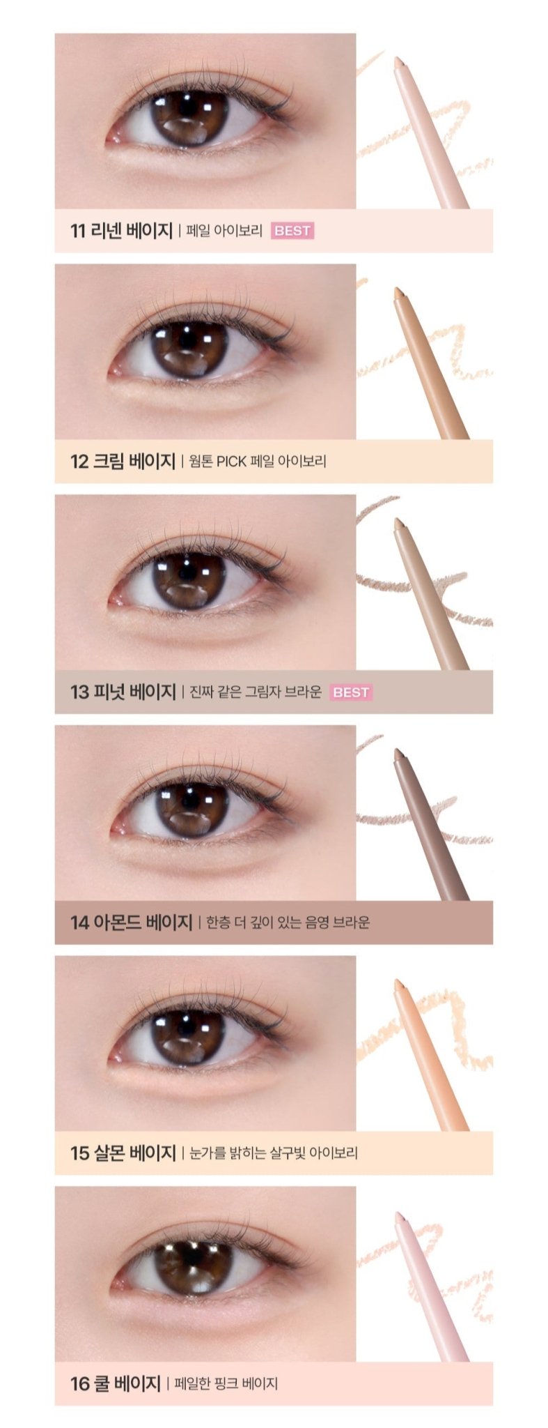BBIA Last Auto Gel Eyeliner 0.3g - Daebak