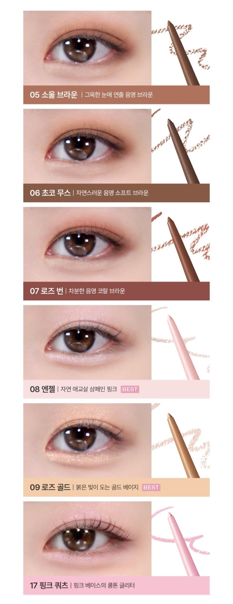 BBIA Last Auto Gel Eyeliner 0.3g - Daebak