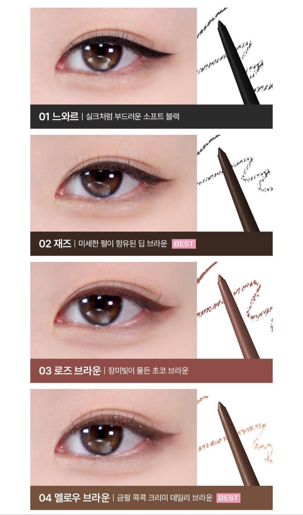 BBIA Last Auto Gel Eyeliner 0.3g - Daebak