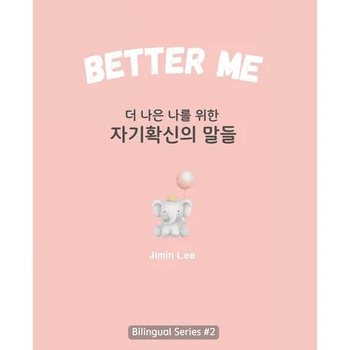 Better Me : Korean English Bili - Paperback - Daebak