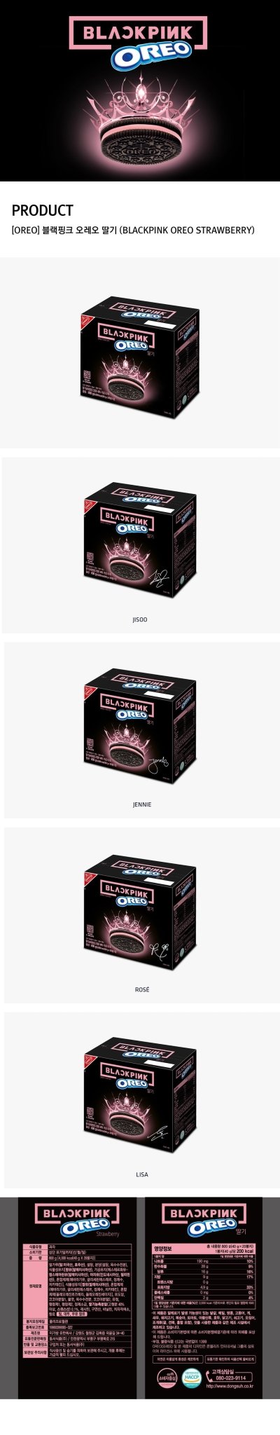 BLACKPINK Oreo - Daebak