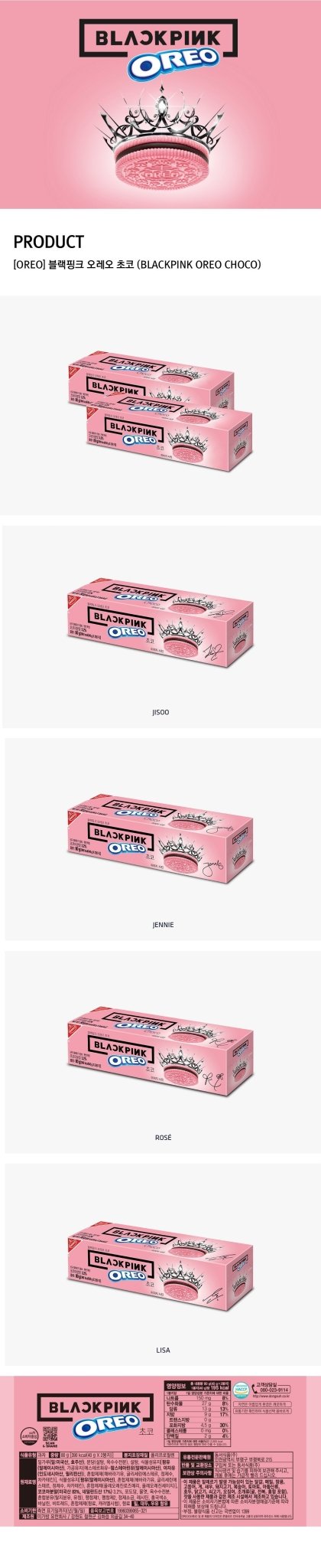 BLACKPINK Oreo - Daebak