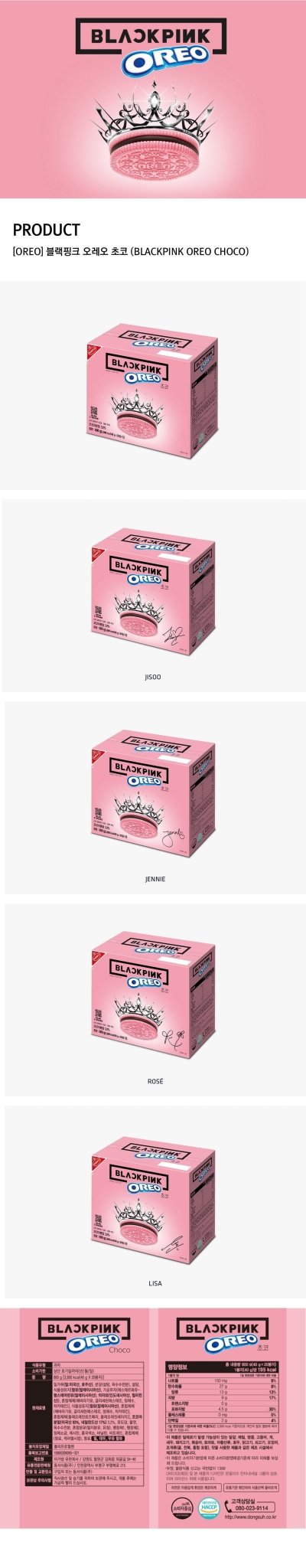BLACKPINK Oreo - Daebak