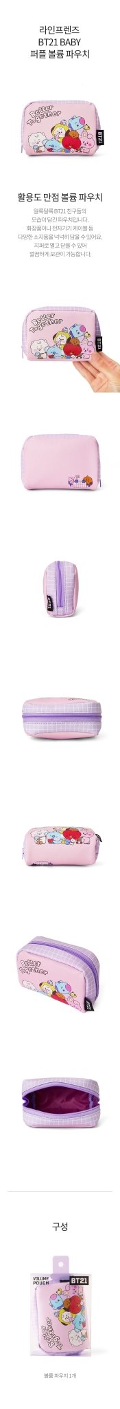 BT21 BABY Volume Pouch - Daebak