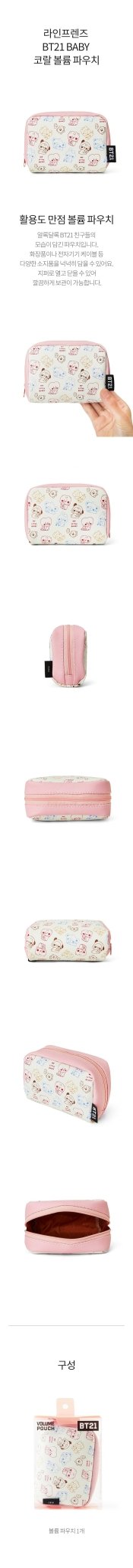 BT21 BABY Volume Pouch - Daebak