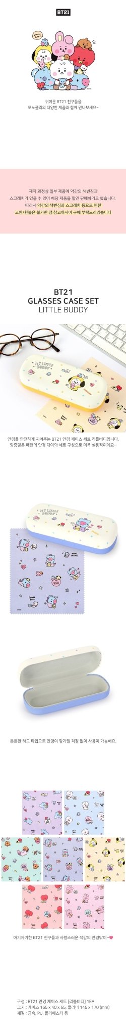 BT21 [Little Buddy] Glasses Case Set - Daebak