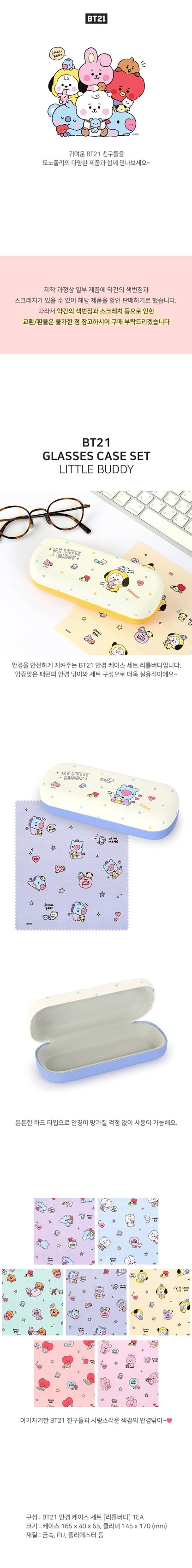 BT21 [Little Buddy] Glasses Case Set