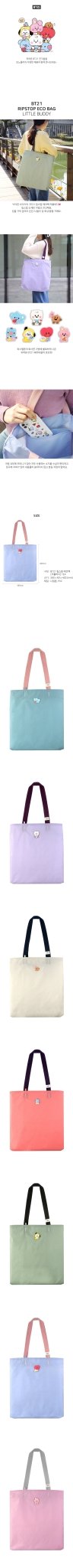BT21 [Little Buddy] Ripstop Eco Bag - Daebak