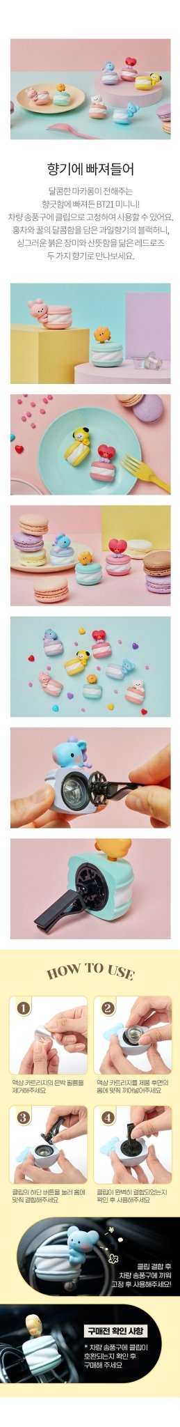 BT21 [minini] Macaron Car Clip Air Freshener - Daebak
