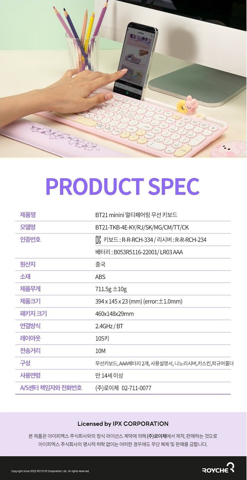 BT21 [minini] Multi-Pairing Wireless Keyboard - Daebak
