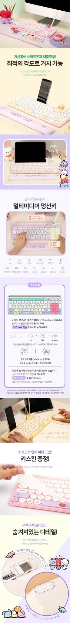 BT21 [minini] Multi-Pairing Wireless Keyboard - Daebak