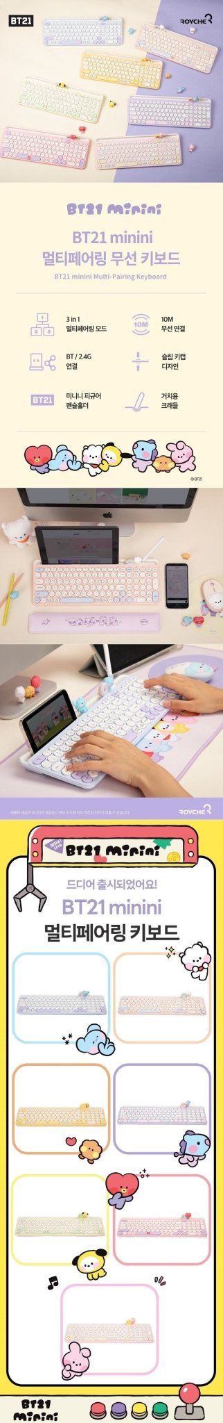 BT21 [minini] Multi-Pairing Wireless Keyboard - Daebak