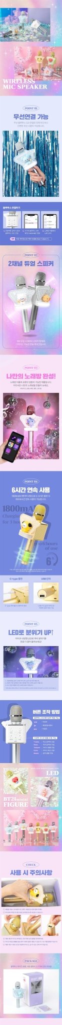 BT21 [minini] Wireless Mic - Daebak