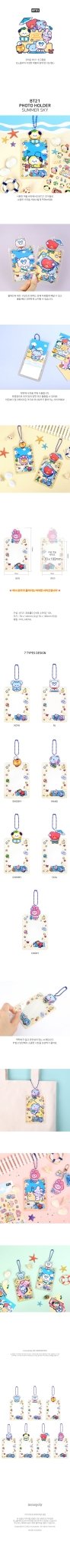 BT21 [Summer Sky] Photo Holder - Daebak