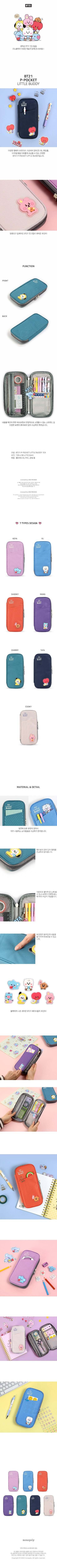 BT21 [My Little Buddy] P-Pocket