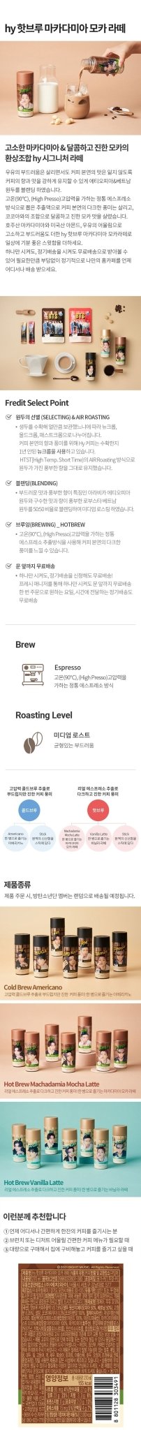 BTS Coffee (US only) - Daebak