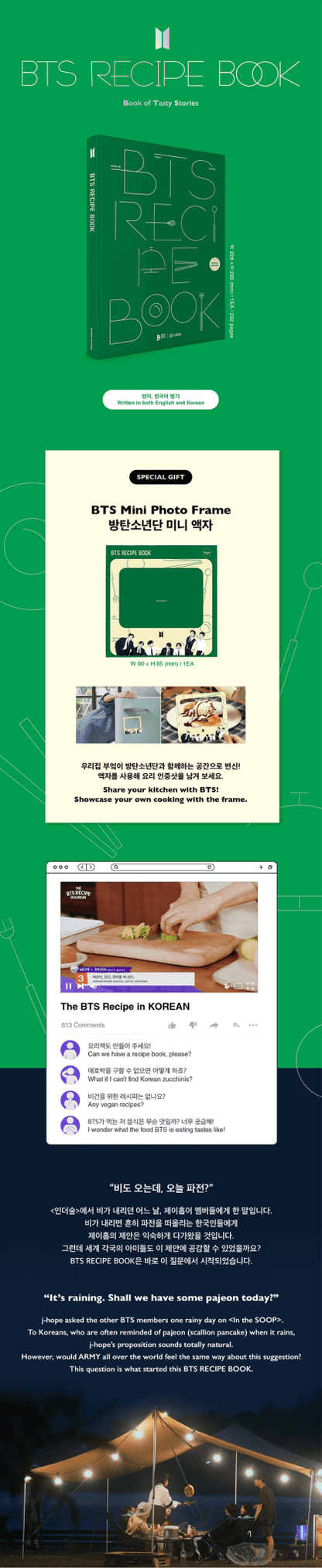 BTS Recipe Book - Daebak