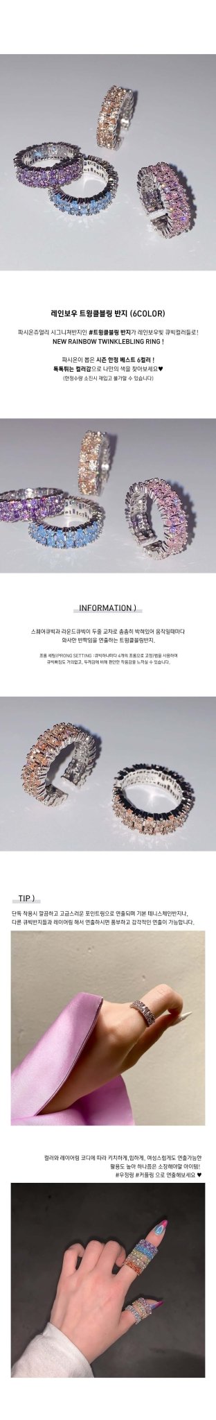 (BTS Wears!) Rainbow Color Twinkle Bling Ring - Daebak