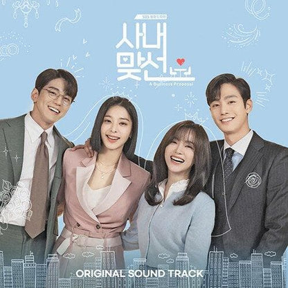 Business Proposal OST Album (2CD) - Daebak