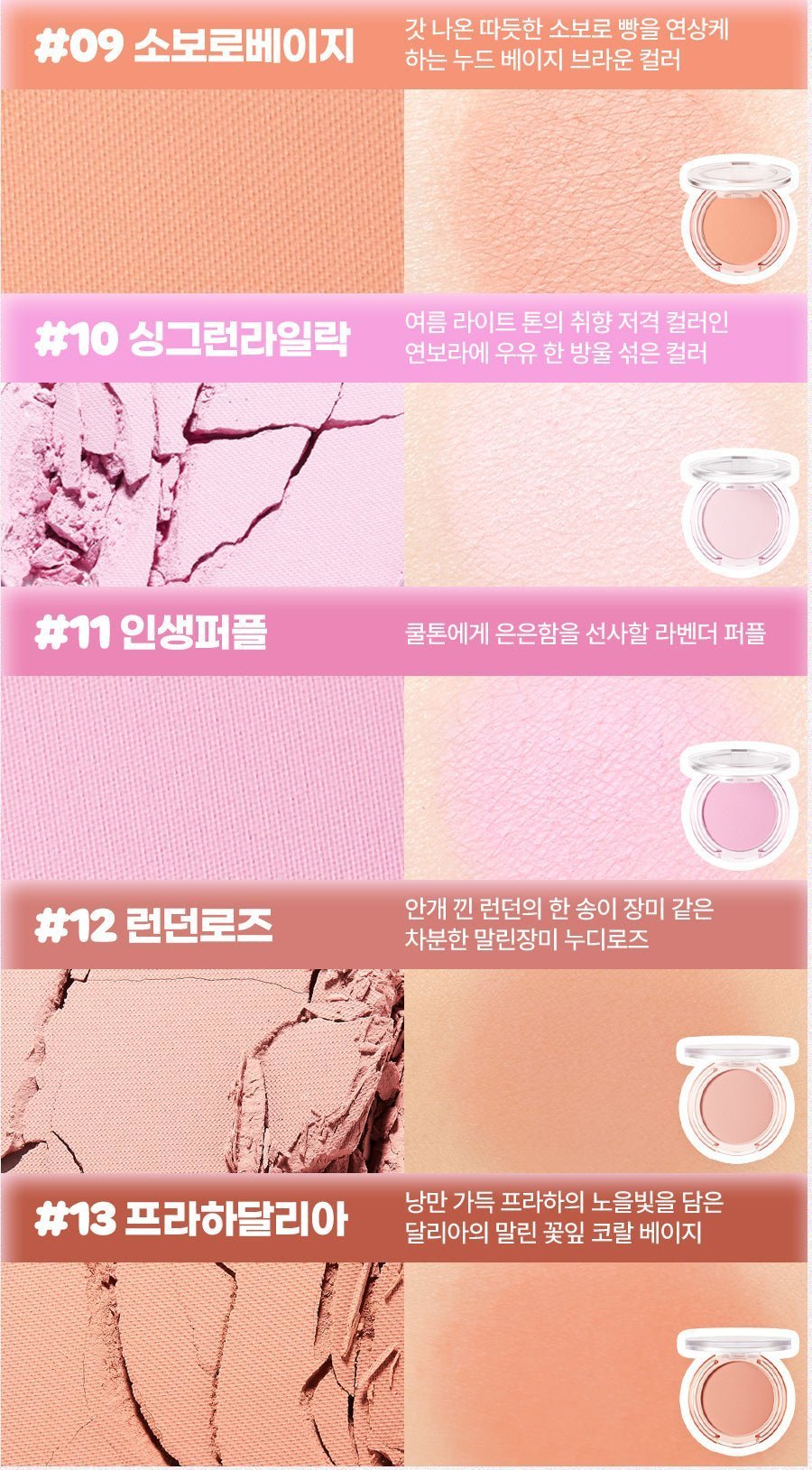 By Flower Blusher 10 Lilac Purple - Daebak